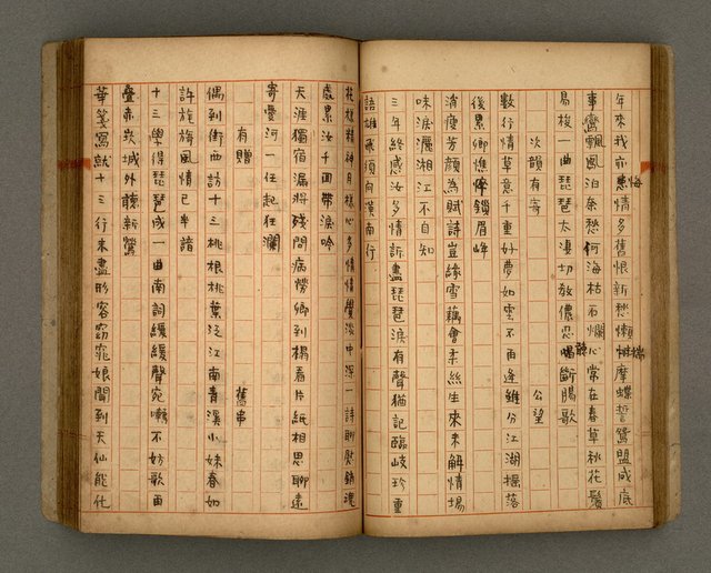 主要名稱：瀛洲風月紀圖檔，第42張，共91張