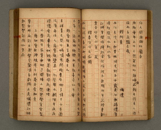 主要名稱：瀛洲風月紀圖檔，第43張，共91張