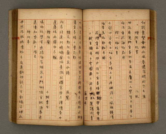 主要名稱：瀛洲風月紀圖檔，第46張，共91張