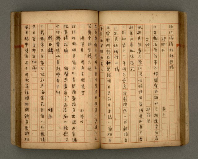 主要名稱：瀛洲風月紀圖檔，第47張，共91張