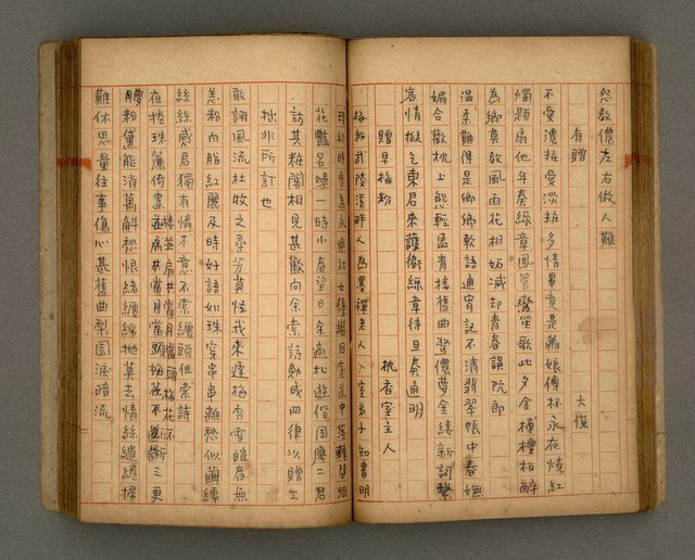 主要名稱：瀛洲風月紀圖檔，第51張，共91張
