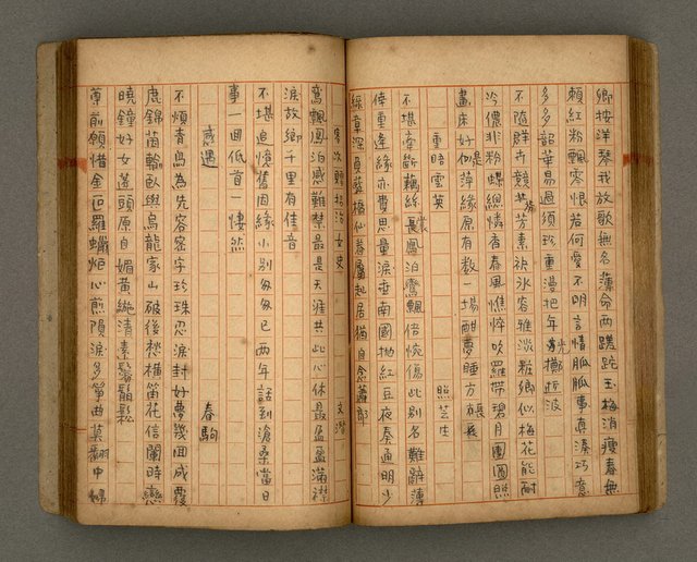 主要名稱：瀛洲風月紀圖檔，第52張，共91張