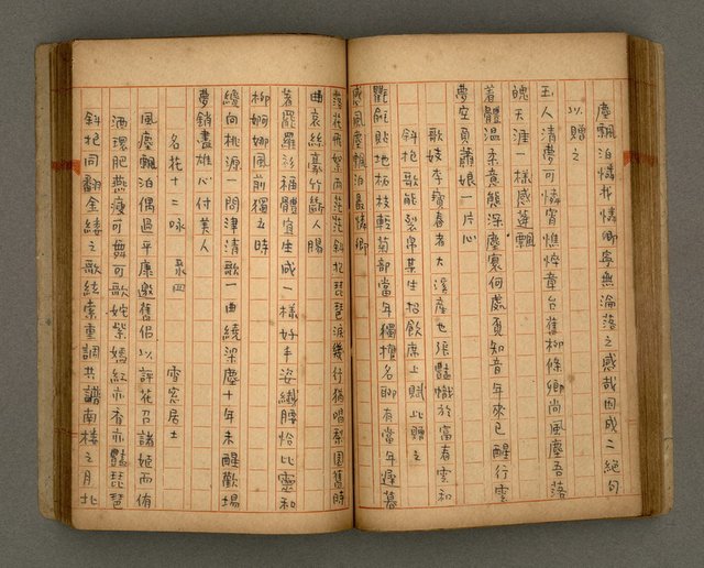 主要名稱：瀛洲風月紀圖檔，第54張，共91張