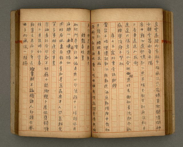 主要名稱：瀛洲風月紀圖檔，第61張，共91張