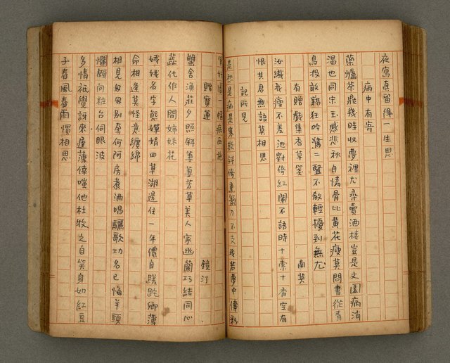 主要名稱：瀛洲風月紀圖檔，第63張，共91張