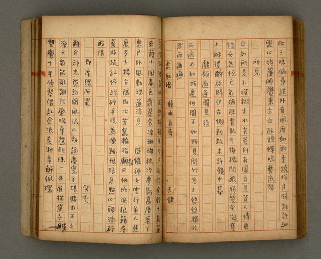 主要名稱：瀛洲風月紀圖檔，第67張，共91張
