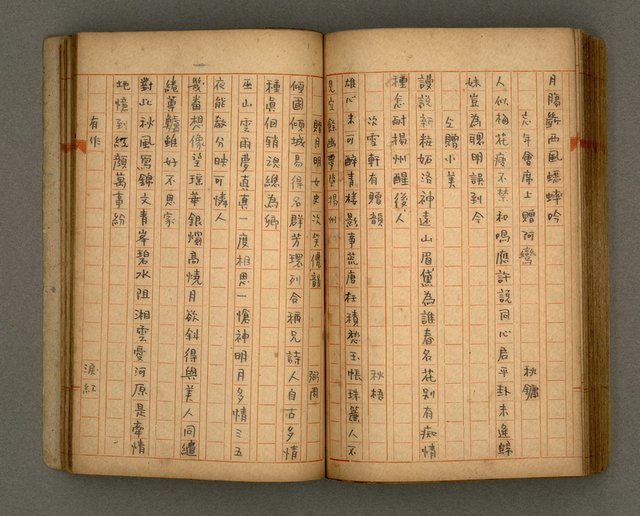 主要名稱：瀛洲風月紀圖檔，第71張，共91張