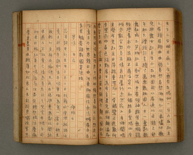 主要名稱：瀛洲風月紀圖檔，第73張，共91張