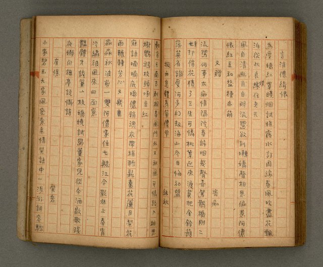 主要名稱：瀛洲風月紀圖檔，第78張，共91張