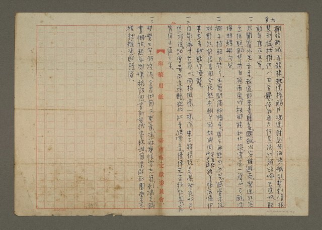 主要名稱：瀛洲風月紀圖檔，第90張，共91張