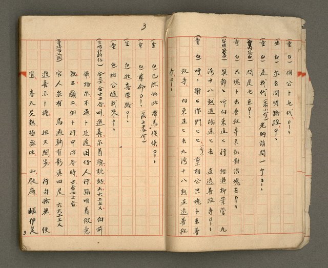 主要名稱：正古本會真記﹝南管改良劇本﹞圖檔，第5張，共107張