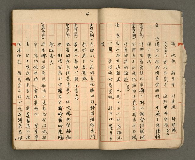 主要名稱：正古本會真記﹝南管改良劇本﹞圖檔，第6張，共107張
