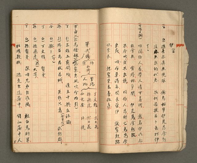 主要名稱：正古本會真記﹝南管改良劇本﹞圖檔，第7張，共107張