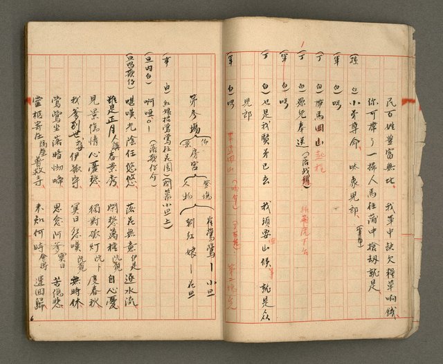 主要名稱：正古本會真記﹝南管改良劇本﹞圖檔，第8張，共107張