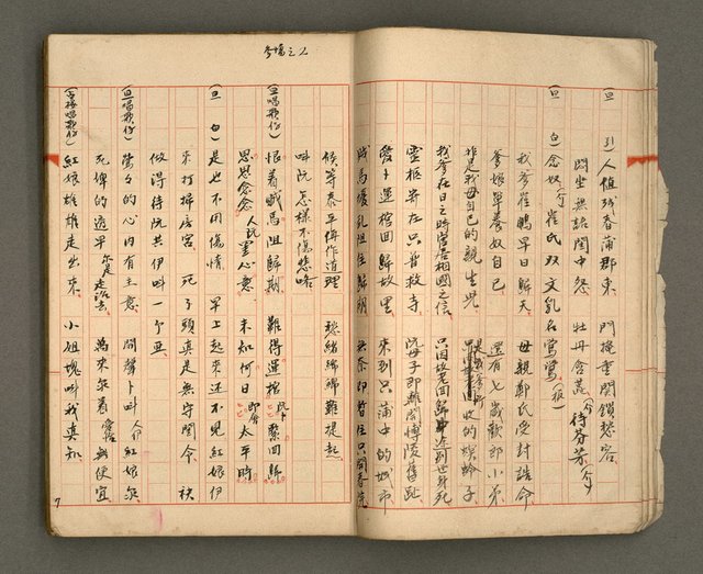 主要名稱：正古本會真記﹝南管改良劇本﹞圖檔，第9張，共107張