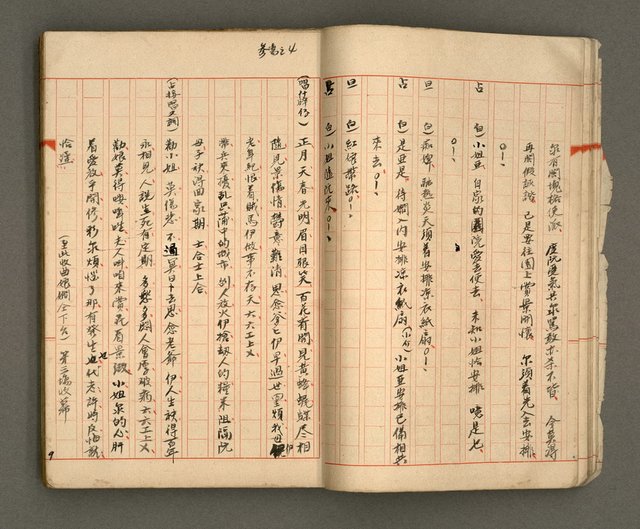 主要名稱：正古本會真記﹝南管改良劇本﹞圖檔，第11張，共107張