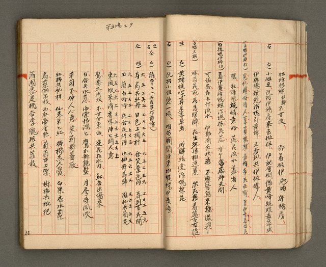 主要名稱：正古本會真記﹝南管改良劇本﹞圖檔，第24張，共107張