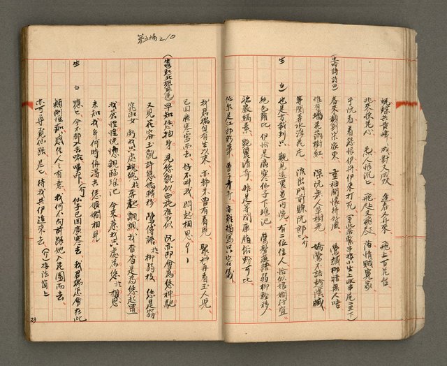 主要名稱：正古本會真記﹝南管改良劇本﹞圖檔，第25張，共107張