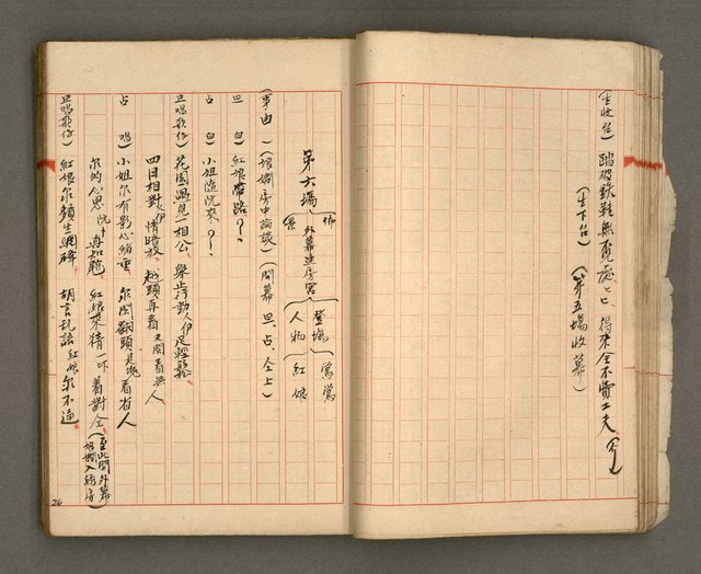主要名稱：正古本會真記﹝南管改良劇本﹞圖檔，第28張，共107張