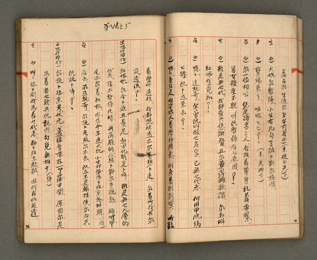 主要名稱：正古本會真記﹝南管改良劇本﹞圖檔，第38張，共107張