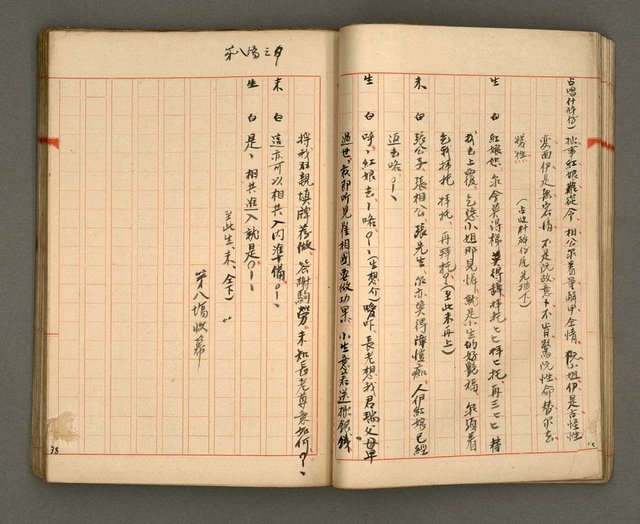 主要名稱：正古本會真記﹝南管改良劇本﹞圖檔，第40張，共107張