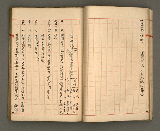 主要名稱：正古本會真記﹝南管改良劇本﹞圖檔，第42張，共107張