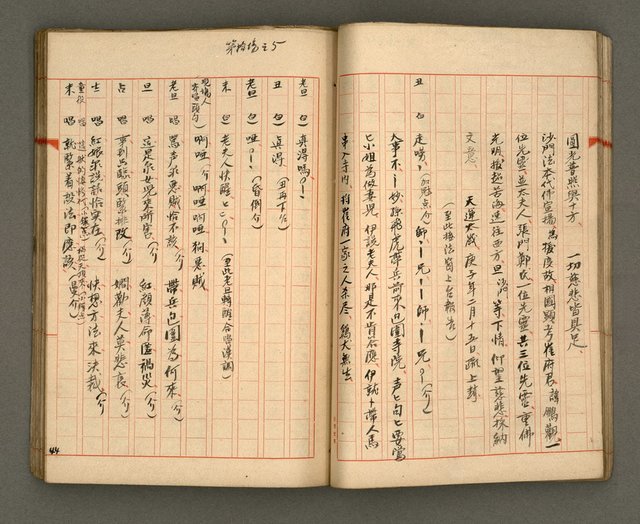 主要名稱：正古本會真記﹝南管改良劇本﹞圖檔，第46張，共107張