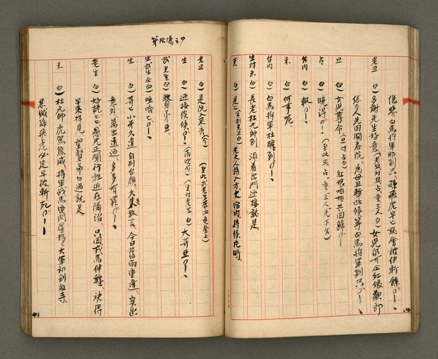 主要名稱：正古本會真記﹝南管改良劇本﹞圖檔，第50張，共107張