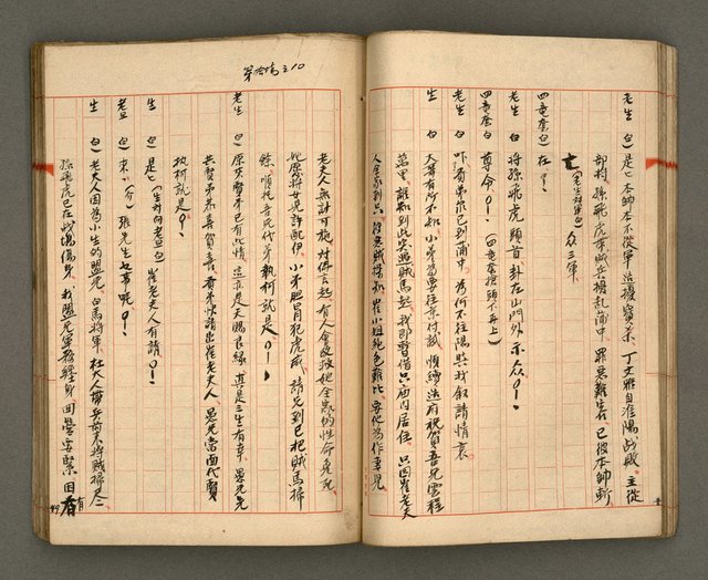 主要名稱：正古本會真記﹝南管改良劇本﹞圖檔，第51張，共107張