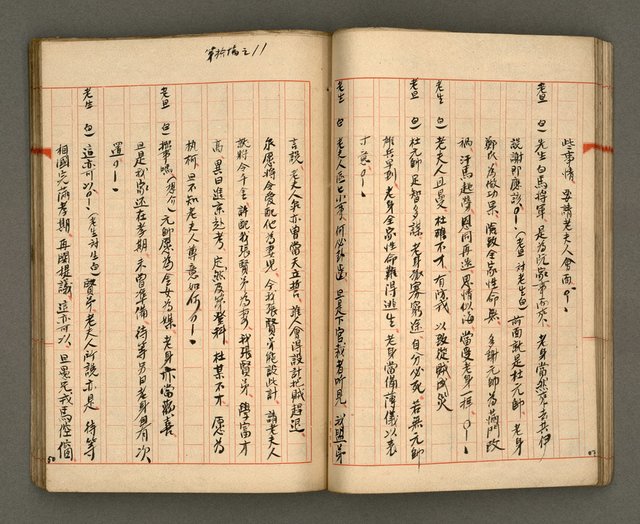 主要名稱：正古本會真記﹝南管改良劇本﹞圖檔，第52張，共107張