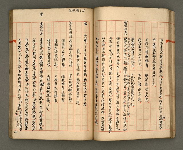 主要名稱：正古本會真記﹝南管改良劇本﹞圖檔，第60張，共107張