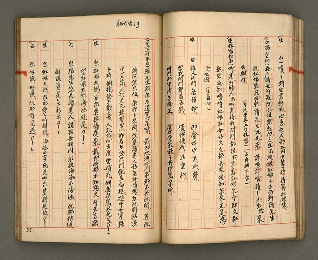 主要名稱：正古本會真記﹝南管改良劇本﹞圖檔，第61張，共107張