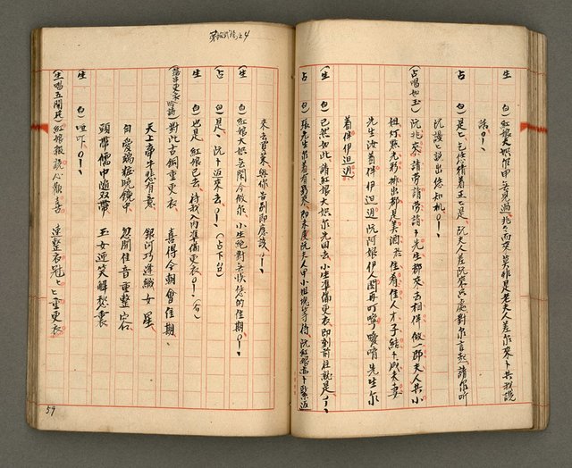 主要名稱：正古本會真記﹝南管改良劇本﹞圖檔，第62張，共107張