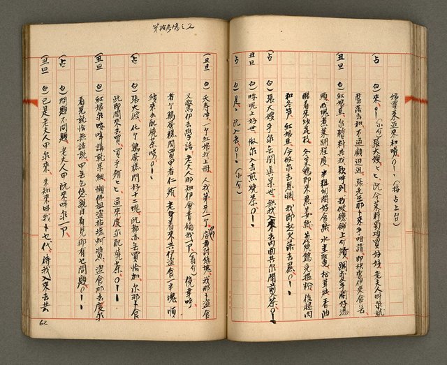 主要名稱：正古本會真記﹝南管改良劇本﹞圖檔，第64張，共107張