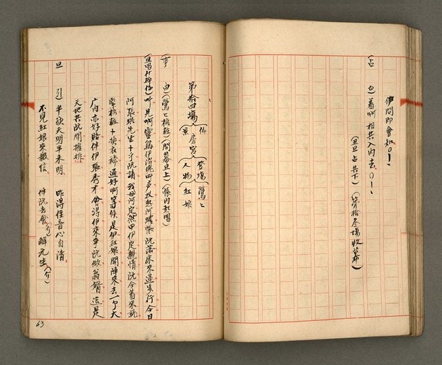 主要名稱：正古本會真記﹝南管改良劇本﹞圖檔，第65張，共107張