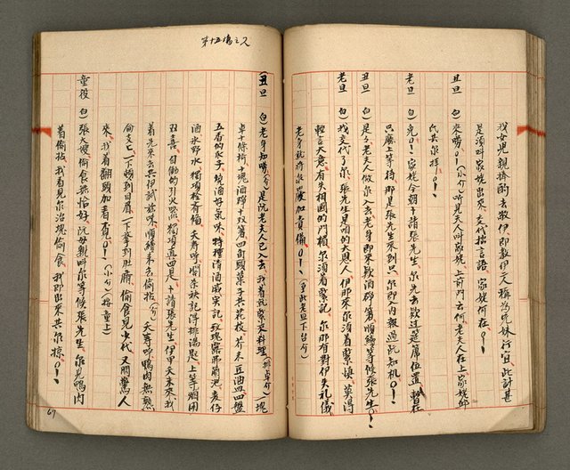 主要名稱：正古本會真記﹝南管改良劇本﹞圖檔，第69張，共107張