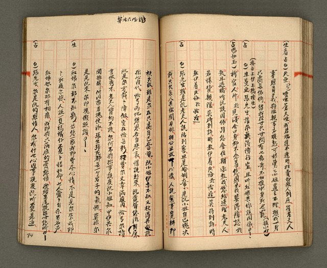 主要名稱：正古本會真記﹝南管改良劇本﹞圖檔，第76張，共107張