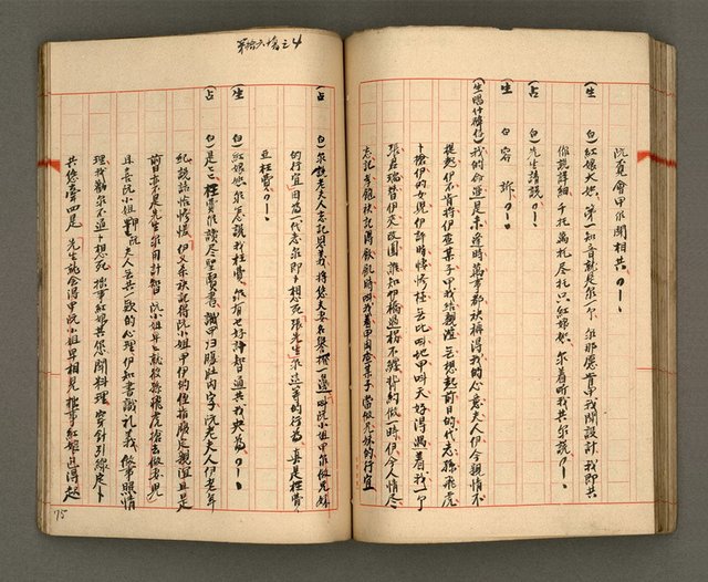 主要名稱：正古本會真記﹝南管改良劇本﹞圖檔，第77張，共107張
