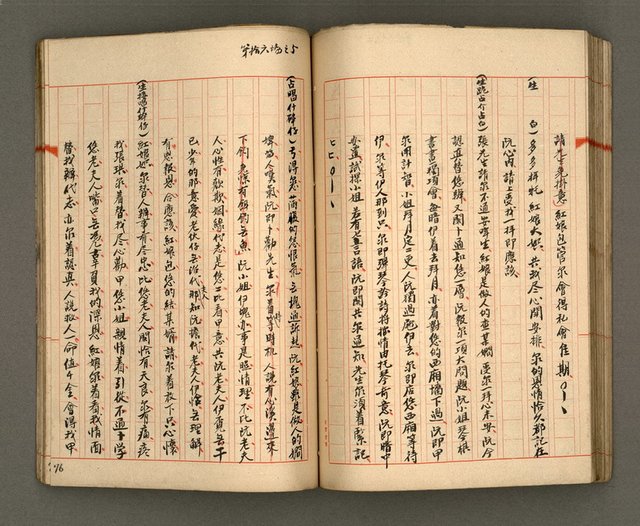 主要名稱：正古本會真記﹝南管改良劇本﹞圖檔，第78張，共107張