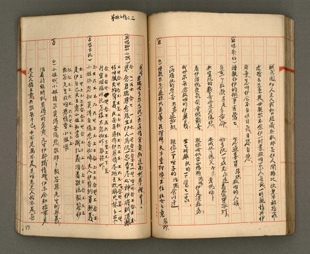 主要名稱：正古本會真記﹝南管改良劇本﹞圖檔，第80張，共107張