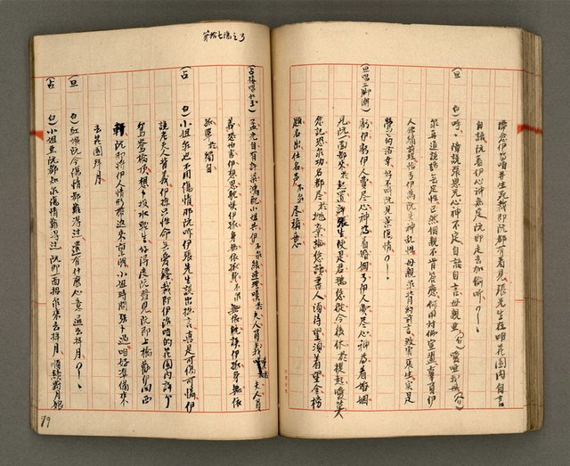 主要名稱：正古本會真記﹝南管改良劇本﹞圖檔，第81張，共107張