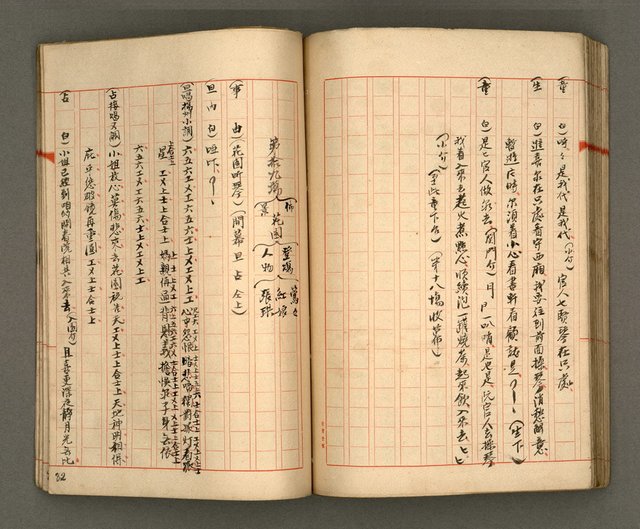 主要名稱：正古本會真記﹝南管改良劇本﹞圖檔，第84張，共107張