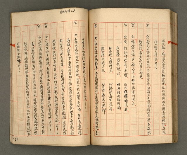 主要名稱：正古本會真記﹝南管改良劇本﹞圖檔，第85張，共107張