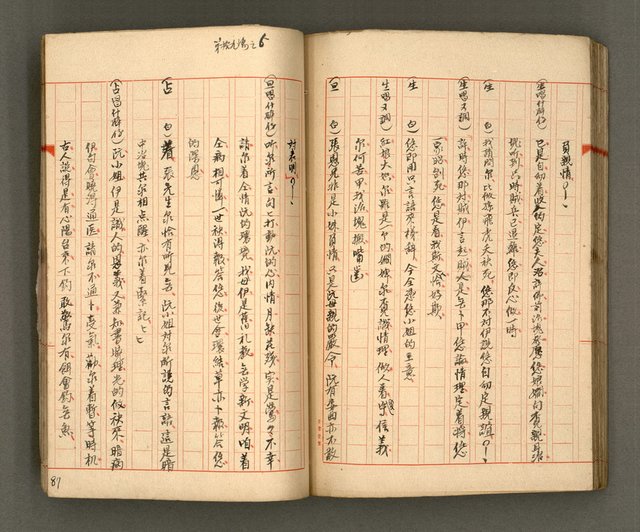 主要名稱：正古本會真記﹝南管改良劇本﹞圖檔，第89張，共107張
