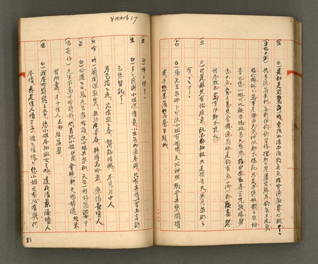 主要名稱：正古本會真記﹝南管改良劇本﹞圖檔，第90張，共107張