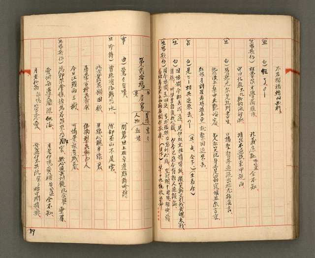 主要名稱：正古本會真記﹝南管改良劇本﹞圖檔，第91張，共107張