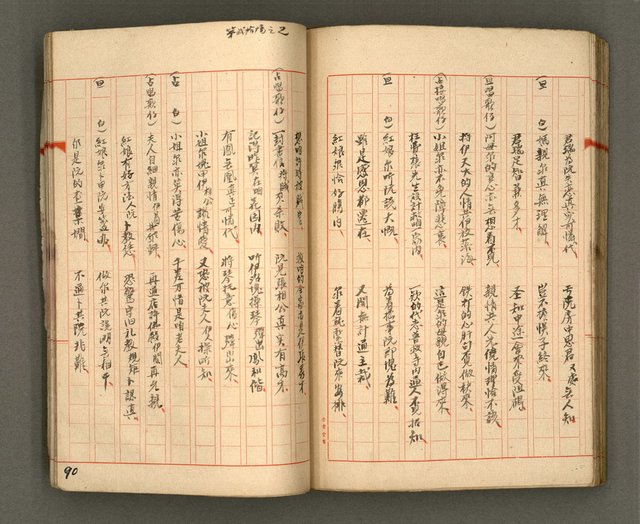 主要名稱：正古本會真記﹝南管改良劇本﹞圖檔，第92張，共107張