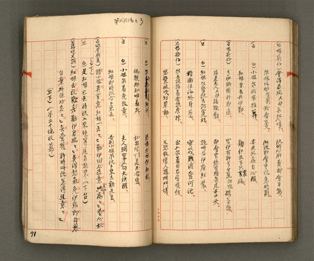 主要名稱：正古本會真記﹝南管改良劇本﹞圖檔，第93張，共107張