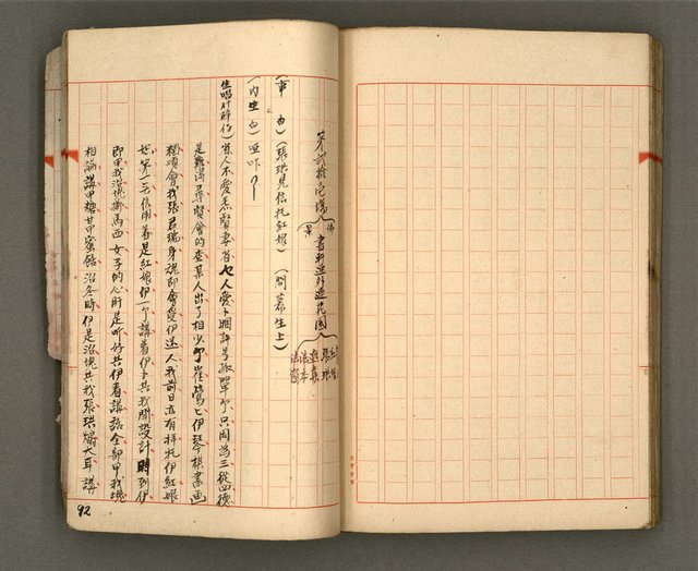 主要名稱：正古本會真記﹝南管改良劇本﹞圖檔，第94張，共107張