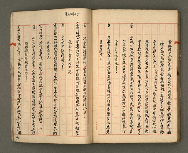 主要名稱：正古本會真記﹝南管改良劇本﹞圖檔，第98張，共107張